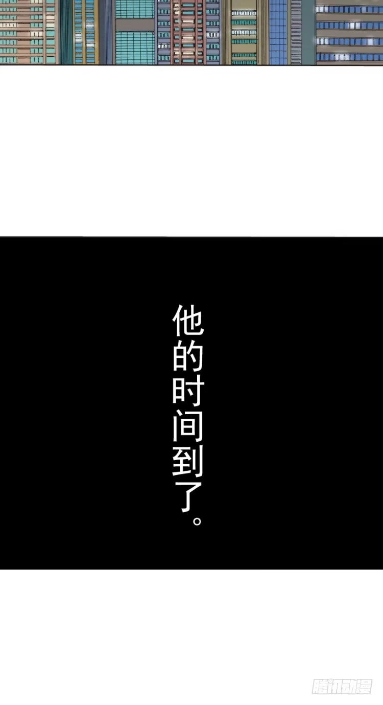《杀道行者》第219话：吸血鬼降临 第15页