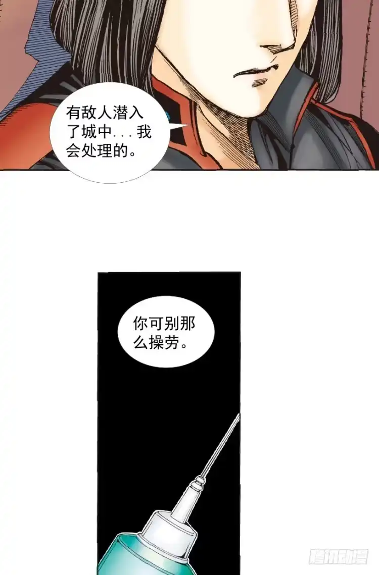 《杀道行者》第219话：吸血鬼降临 第55页