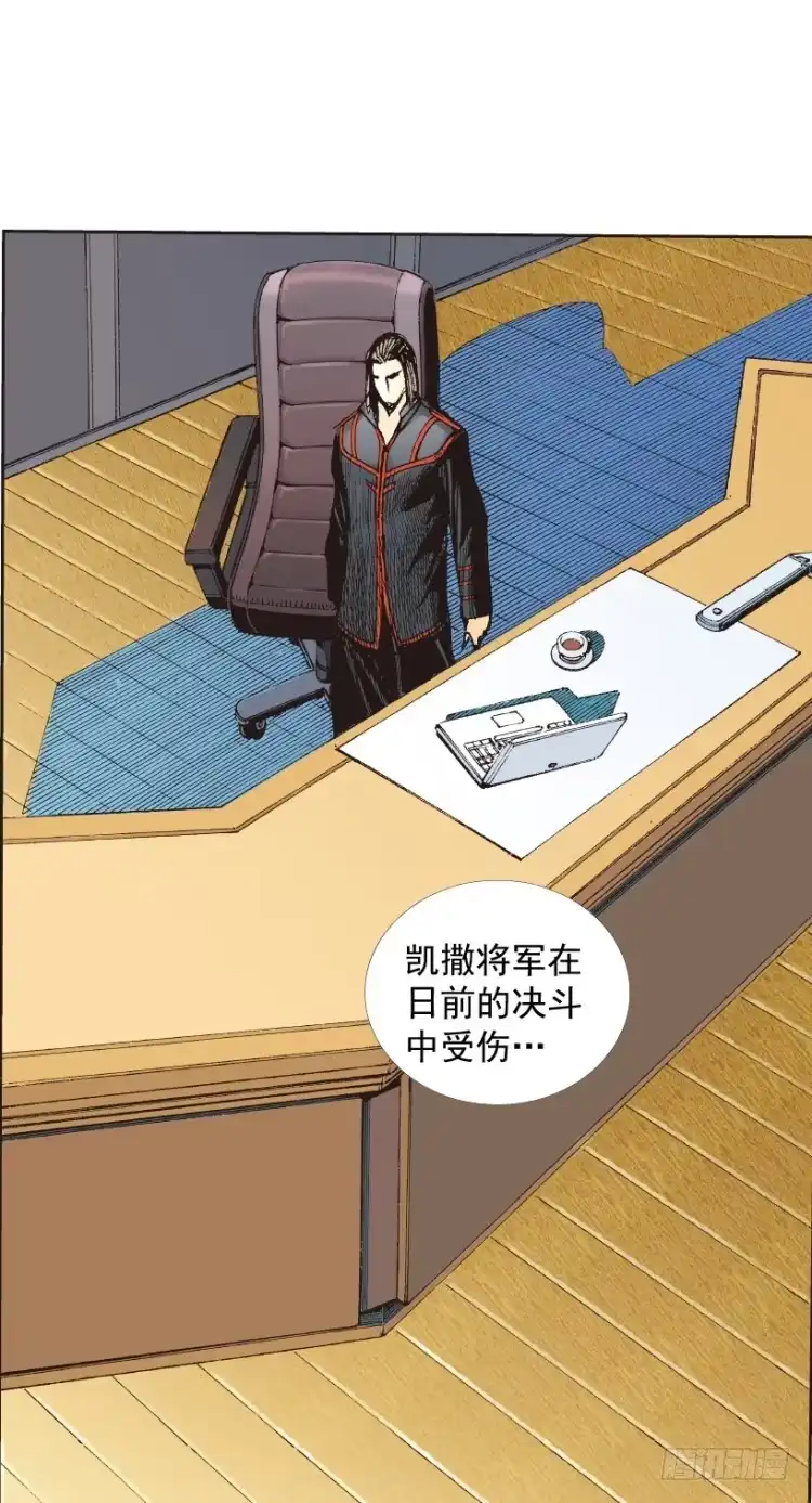 《杀道行者》第219话：吸血鬼降临 第8页