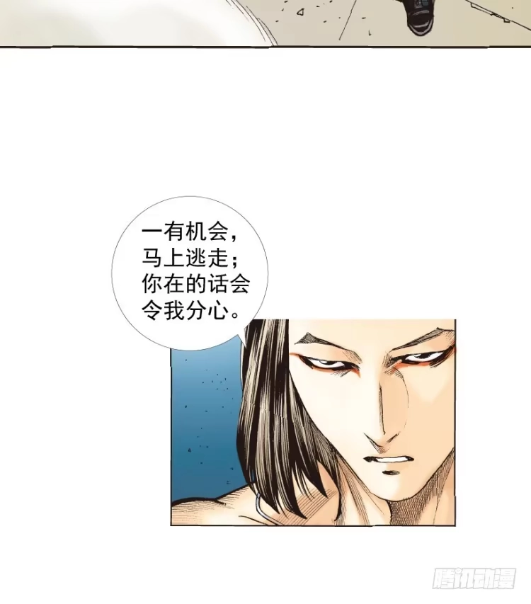 《杀道行者》第219话：吸血鬼降临 第135页