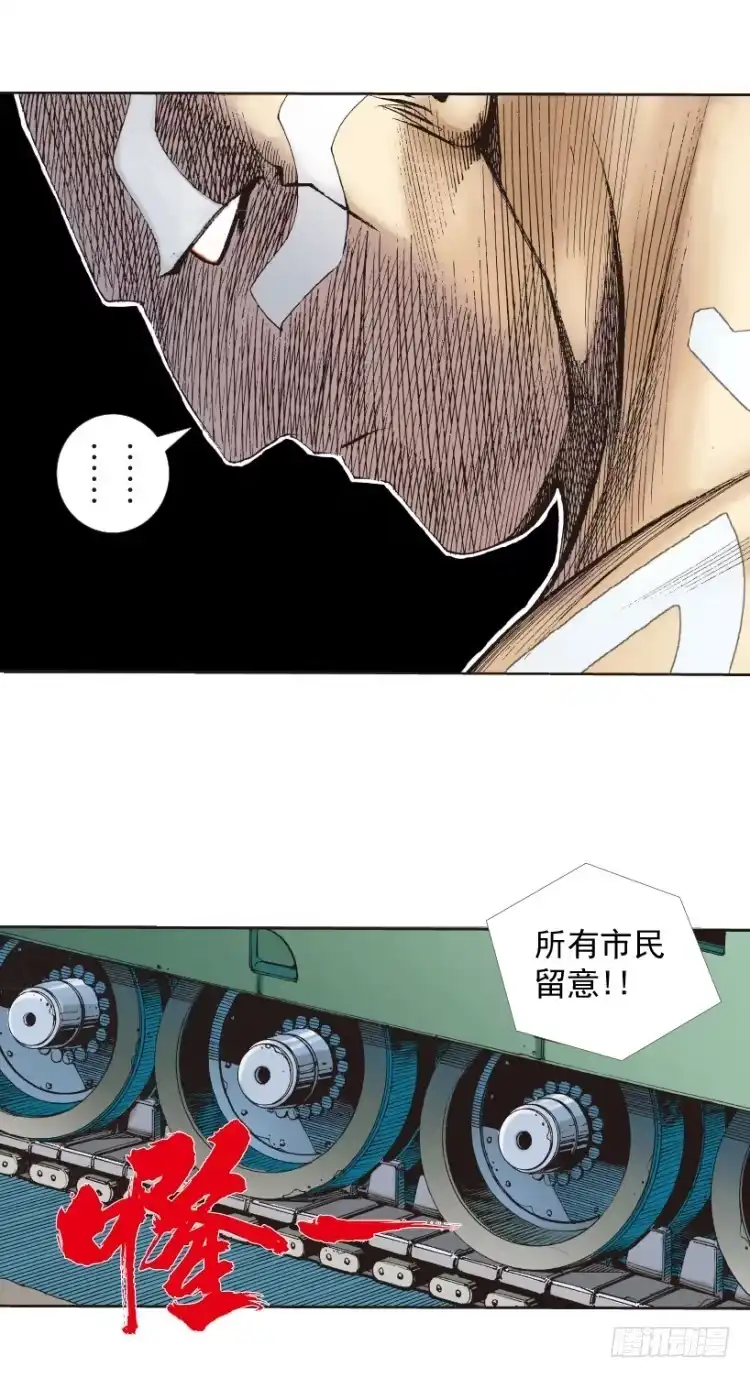 《杀道行者》第219话：吸血鬼降临 第26页