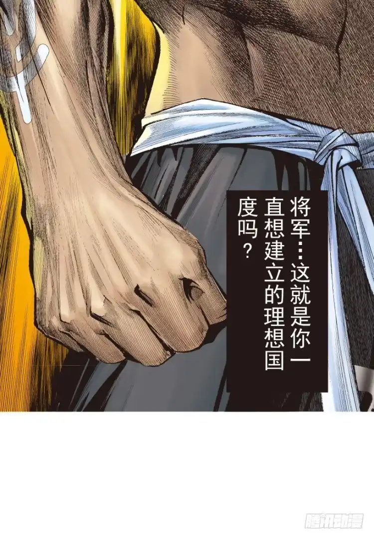 《杀道行者》第219话：吸血鬼降临 第38页
