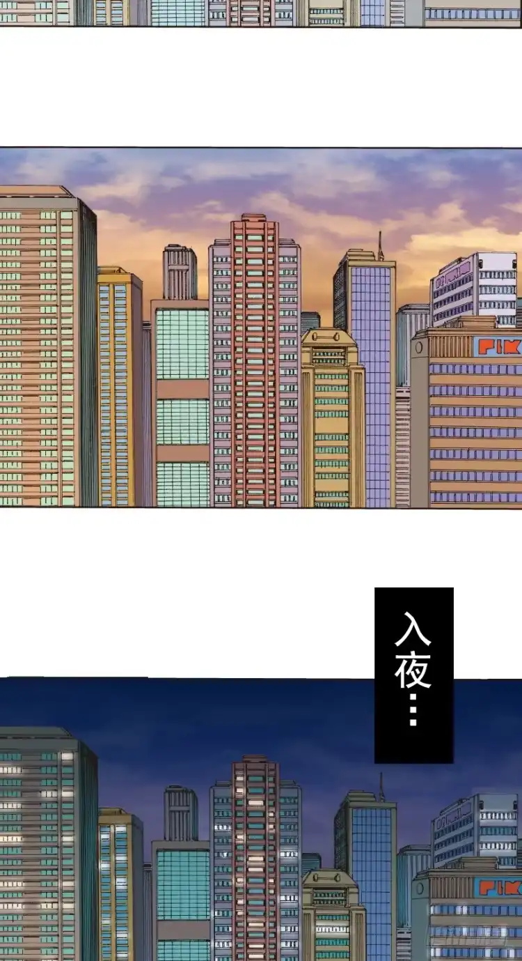 《杀道行者》第219话：吸血鬼降临 第14页