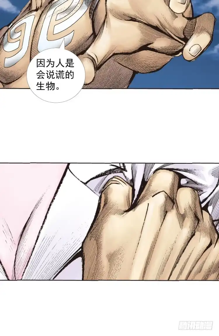 《杀道行者》第219话：吸血鬼降临 第90页