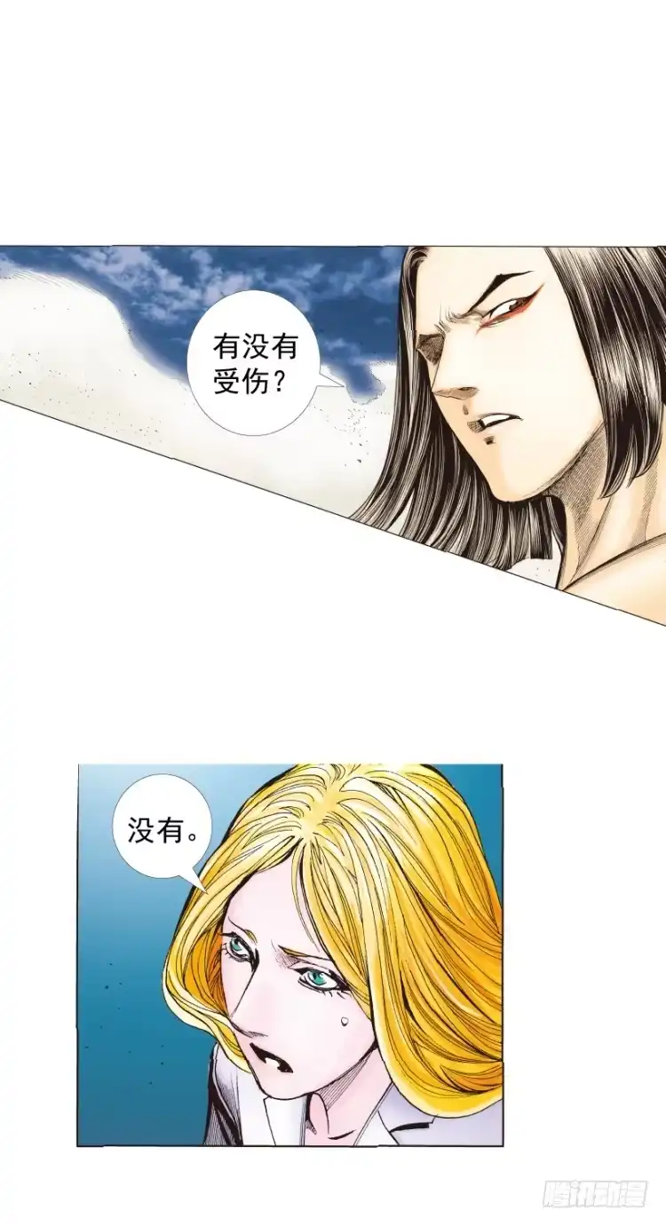 《杀道行者》第219话：吸血鬼降临 第133页
