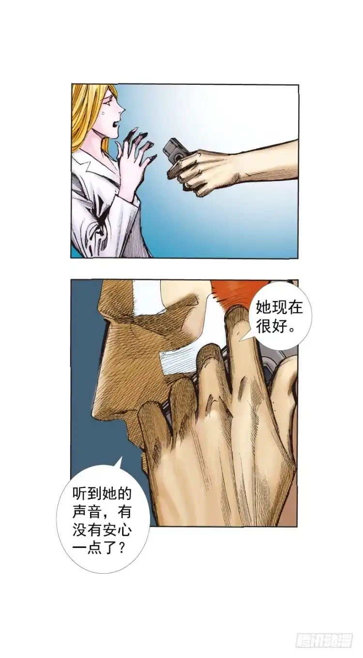 《杀道行者》第219话：吸血鬼降临 第113页