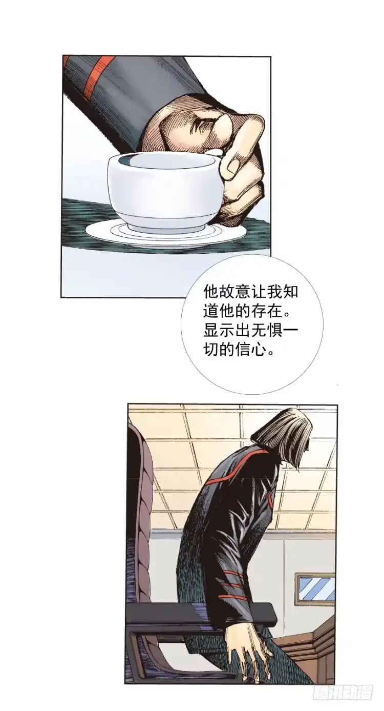 《杀道行者》第219话：吸血鬼降临 第7页