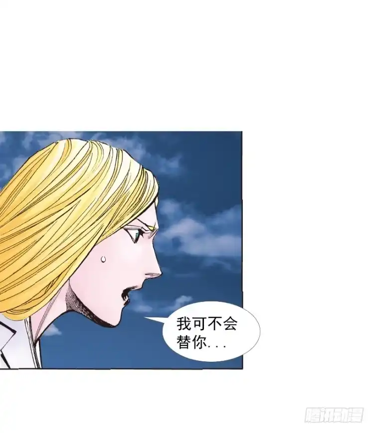 《杀道行者》第219话：吸血鬼降临 第103页