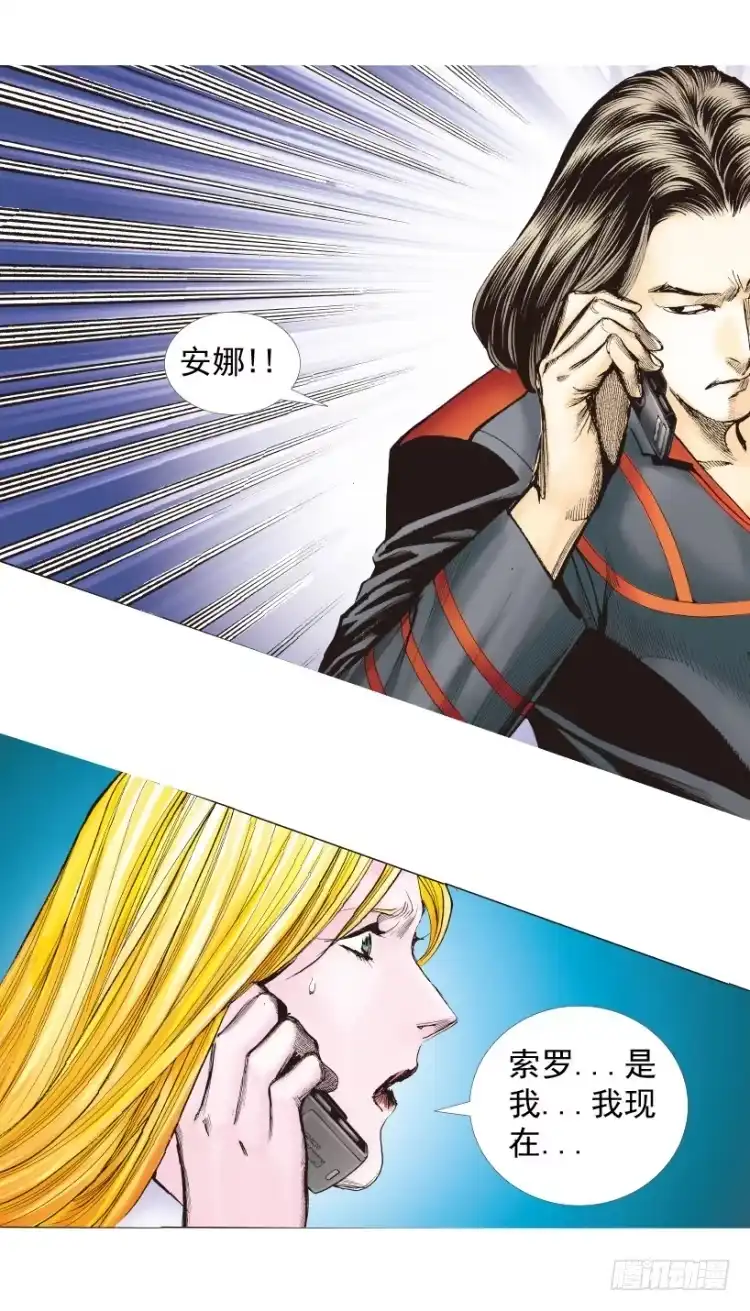 《杀道行者》第219话：吸血鬼降临 第111页
