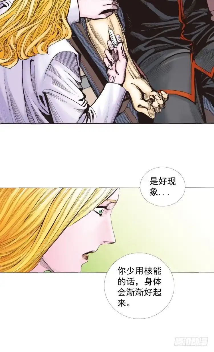 《杀道行者》第219话：吸血鬼降临 第57页