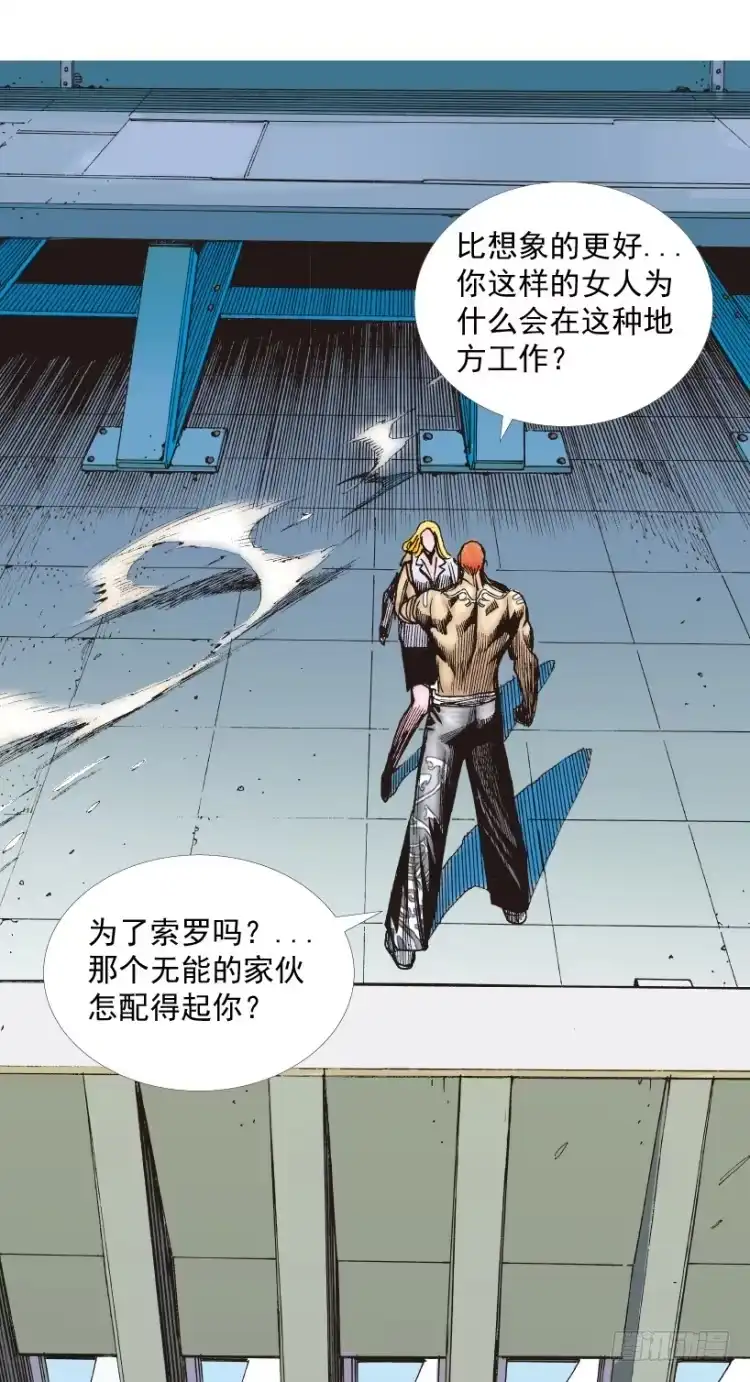 《杀道行者》第219话：吸血鬼降临 第97页