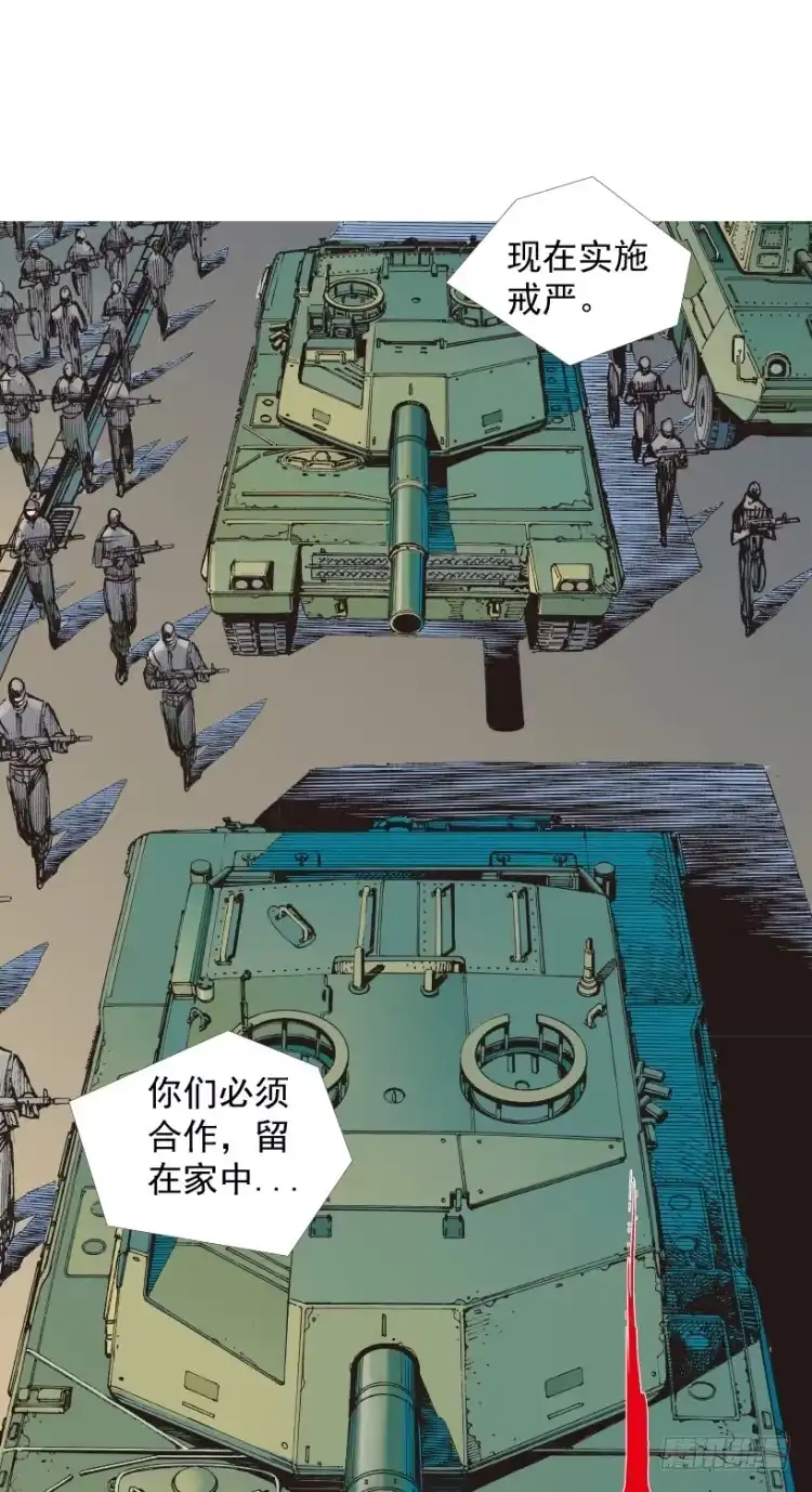 《杀道行者》第219话：吸血鬼降临 第27页