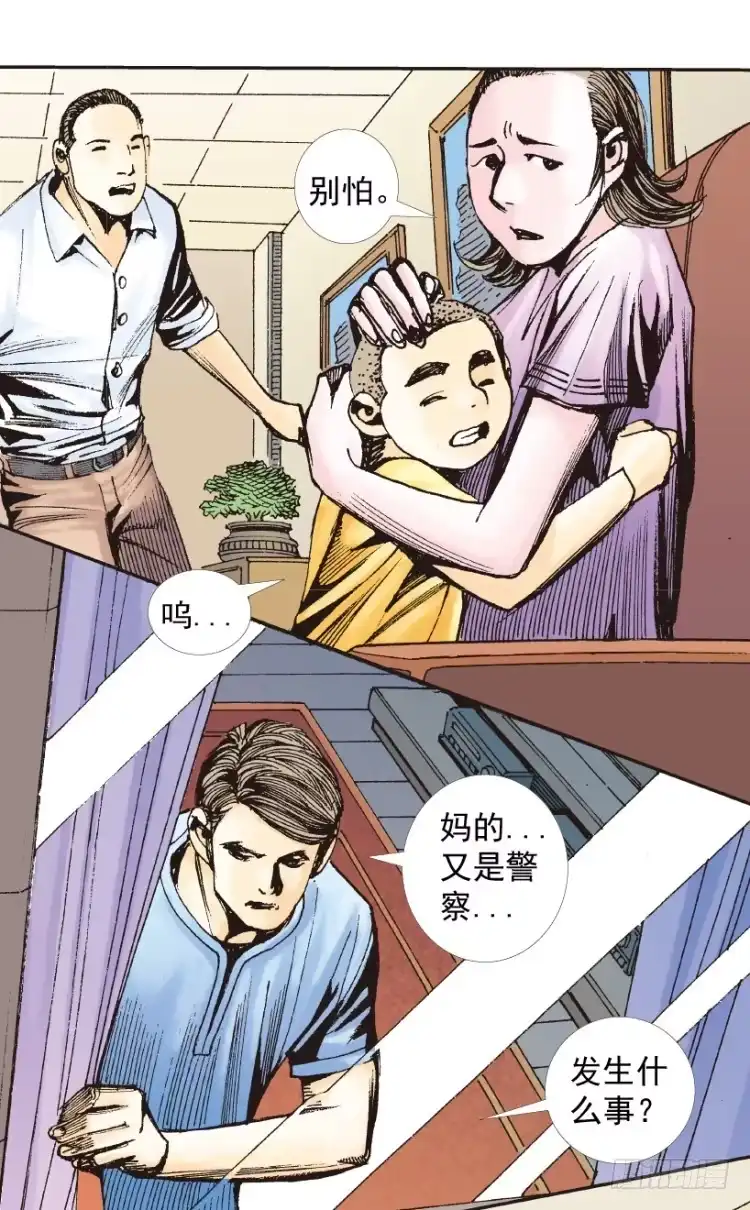 《杀道行者》第219话：吸血鬼降临 第32页