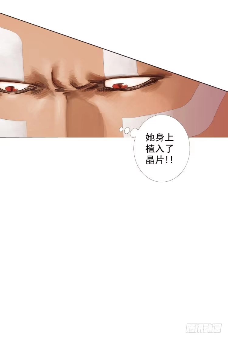 《杀道行者》第219话：吸血鬼降临 第122页