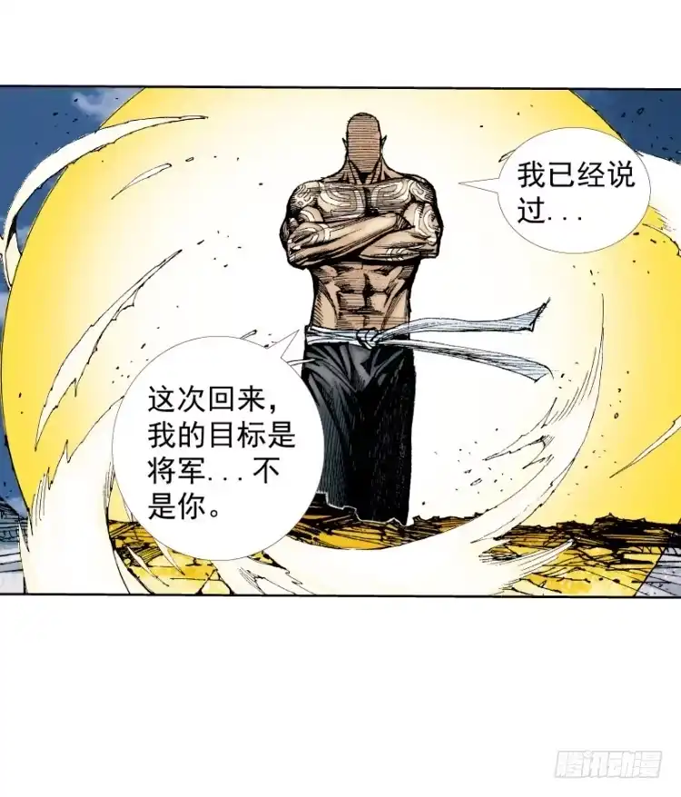 《杀道行者》第219话：吸血鬼降临 第141页