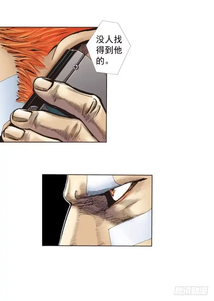 《杀道行者》第219话：吸血鬼降临 第119页