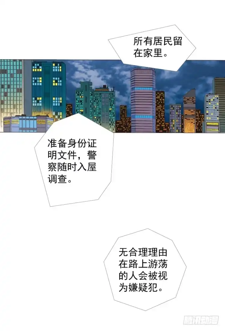 《杀道行者》第219话：吸血鬼降临 第31页