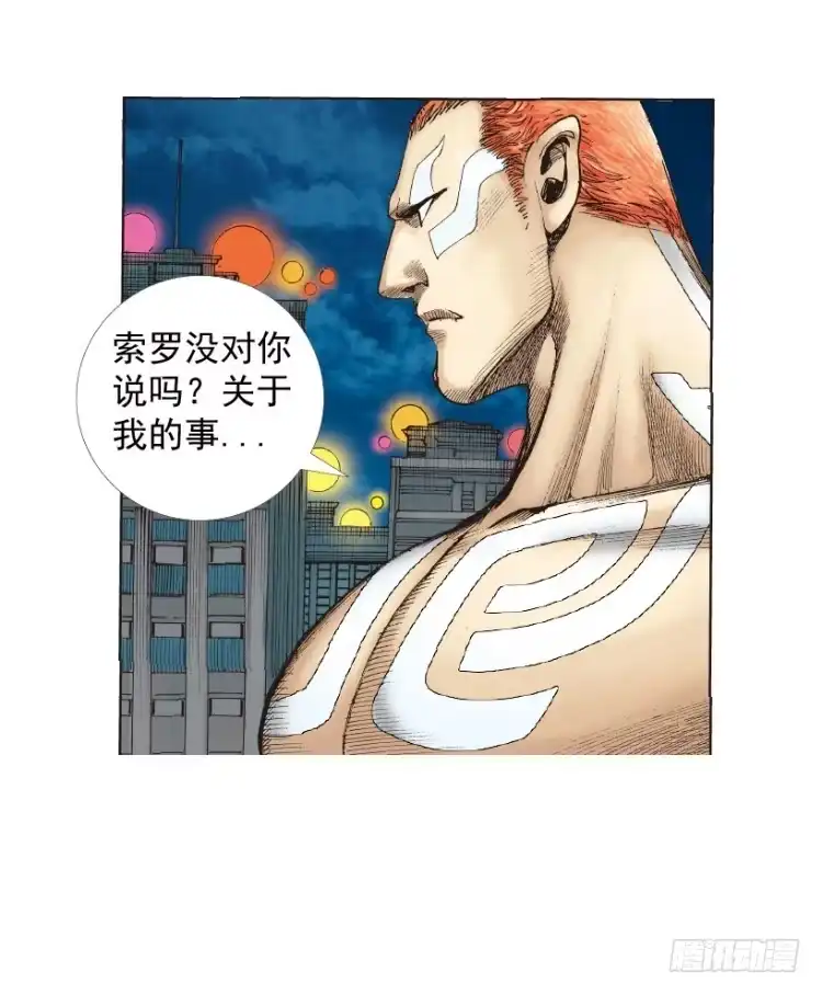 《杀道行者》第219话：吸血鬼降临 第85页