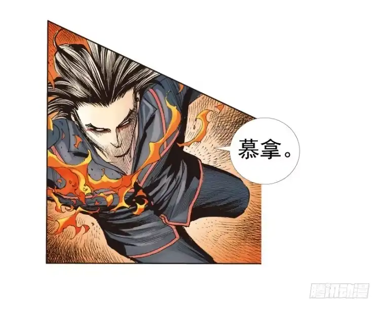 《杀道行者》第219话：吸血鬼降临 第125页