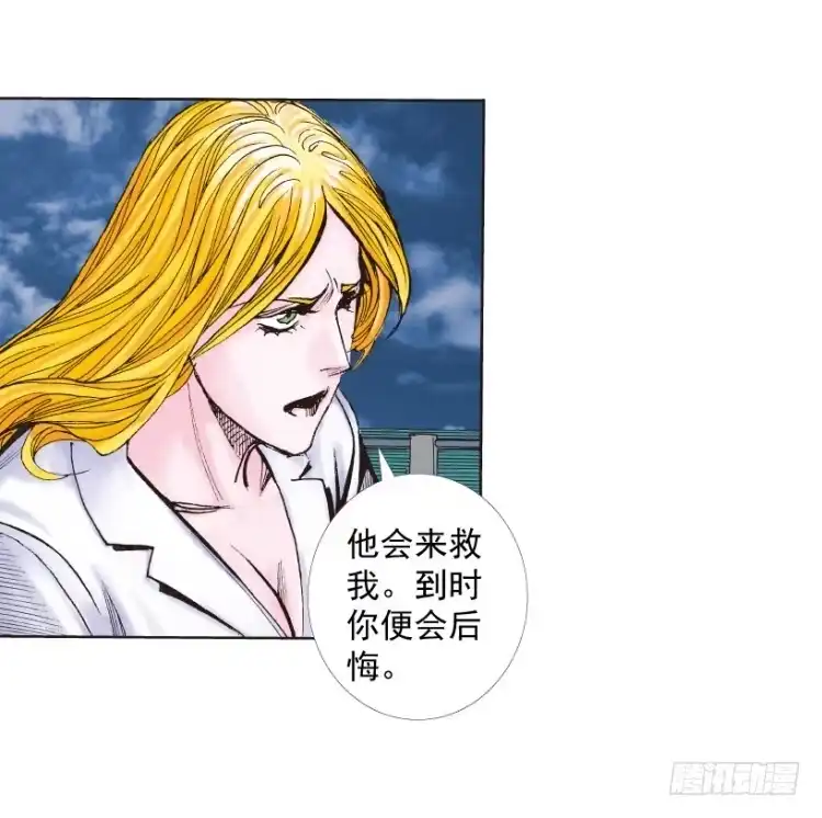 《杀道行者》第219话：吸血鬼降临 第101页