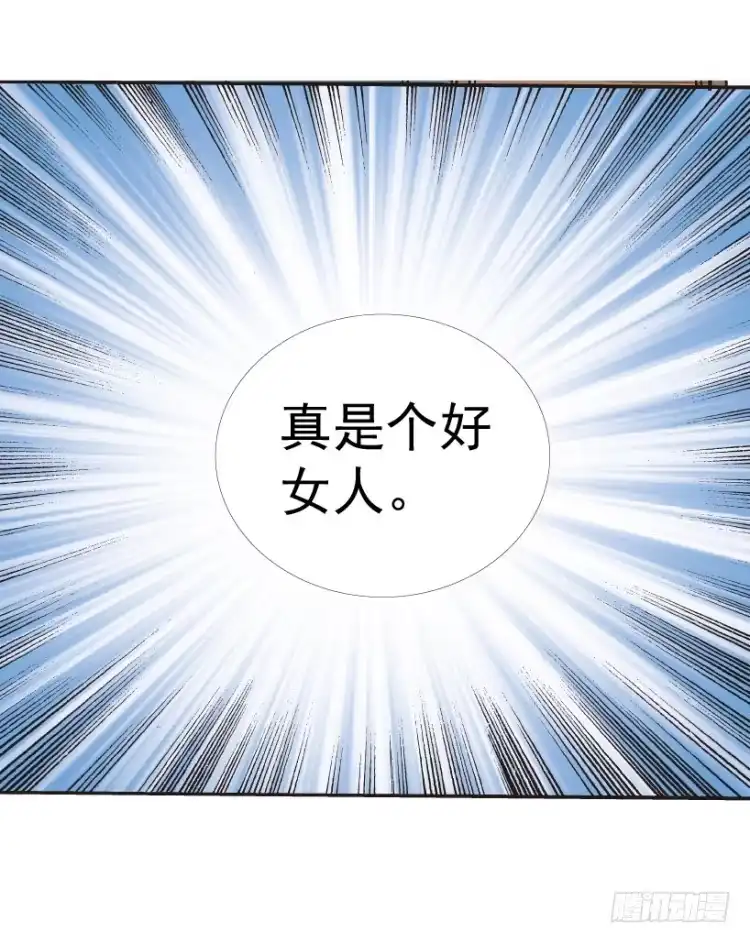 《杀道行者》第219话：吸血鬼降临 第67页