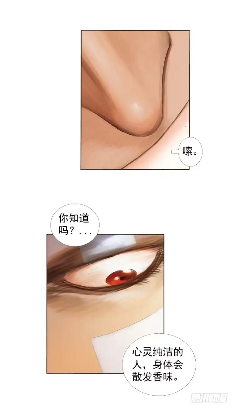 《杀道行者》第219话：吸血鬼降临 第93页