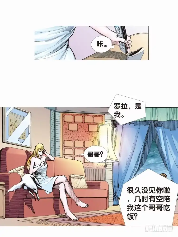 《杀道行者》第二十二回：老师（六） 第17页