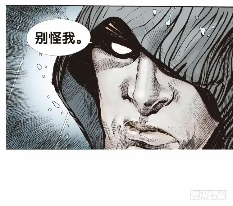 《杀道行者》第二十二回：老师（六） 第10页