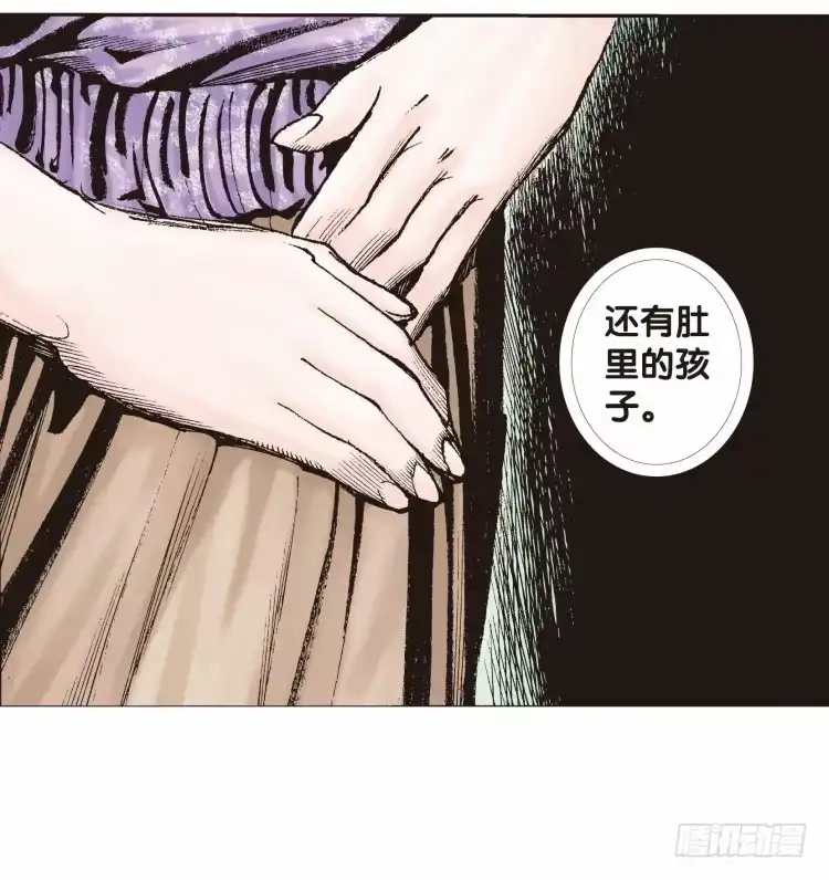 《杀道行者》第二十二回：老师（六） 第5页