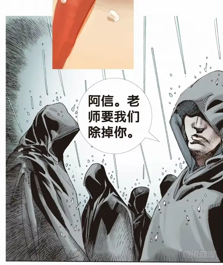《杀道行者》第二十二回：老师（六） 第9页