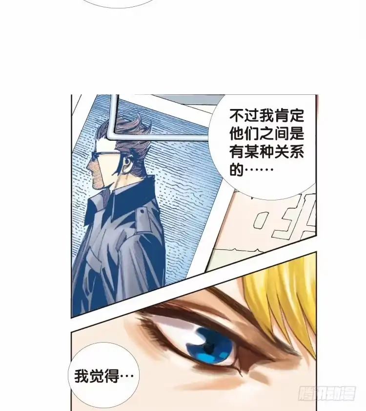 《杀道行者》第二十二回：老师（六） 第22页