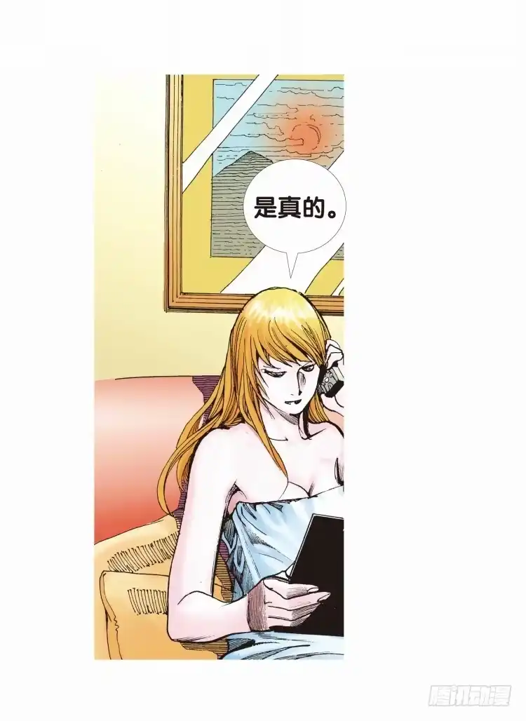 《杀道行者》第二十二回：老师（六） 第27页