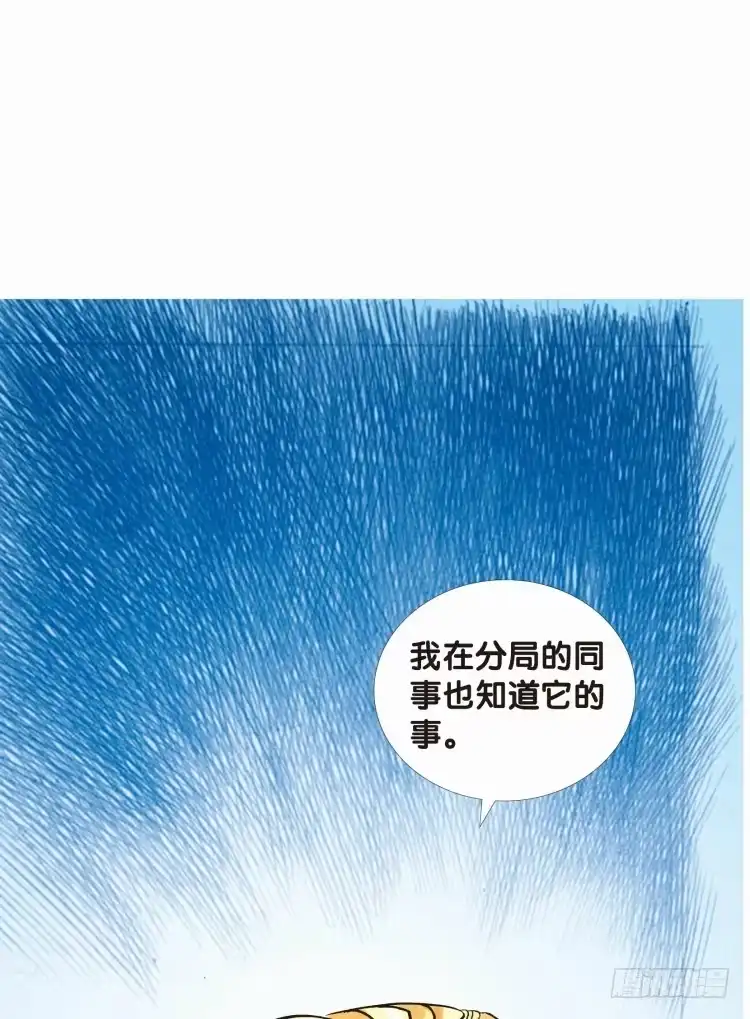 《杀道行者》第二十二回：老师（六） 第28页