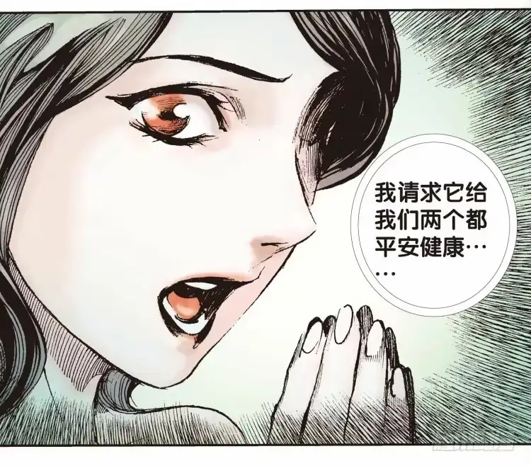 《杀道行者》第二十二回：老师（六） 第4页