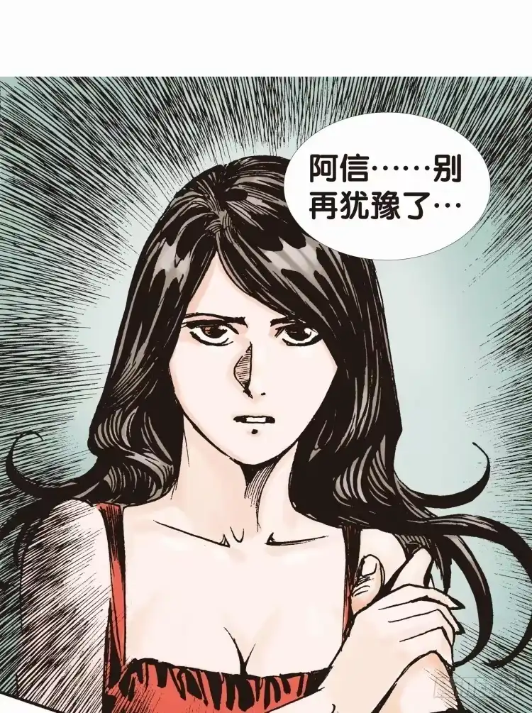 《杀道行者》第二十二回：老师（六） 第6页