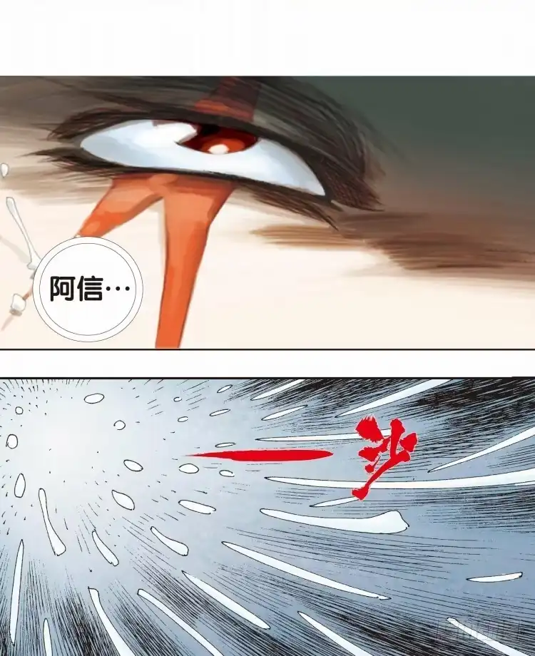 《杀道行者》第二十二回：老师（六） 第2页