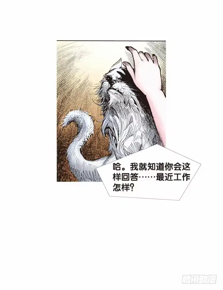 《杀道行者》第二十二回：老师（六） 第19页