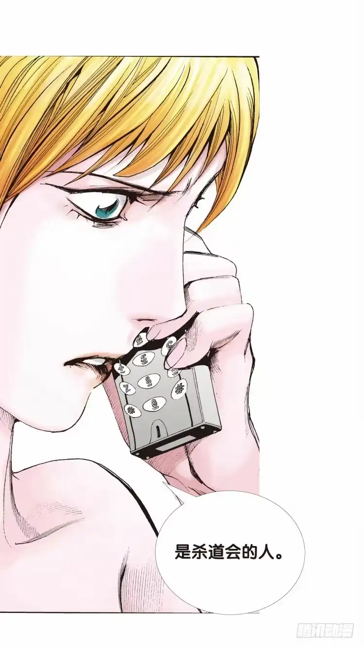 《杀道行者》第二十二回：老师（六） 第24页