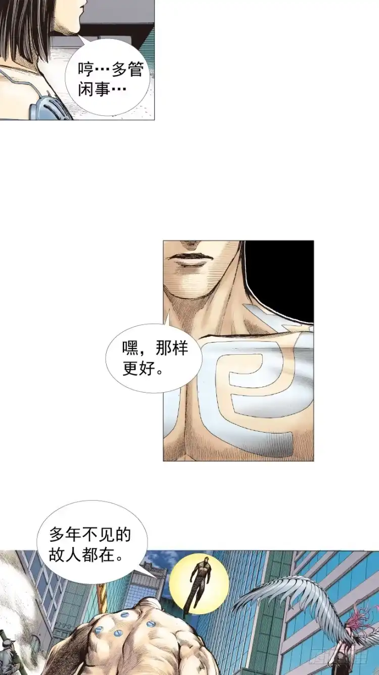 《杀道行者》第220话：不可能战胜的人 第86页