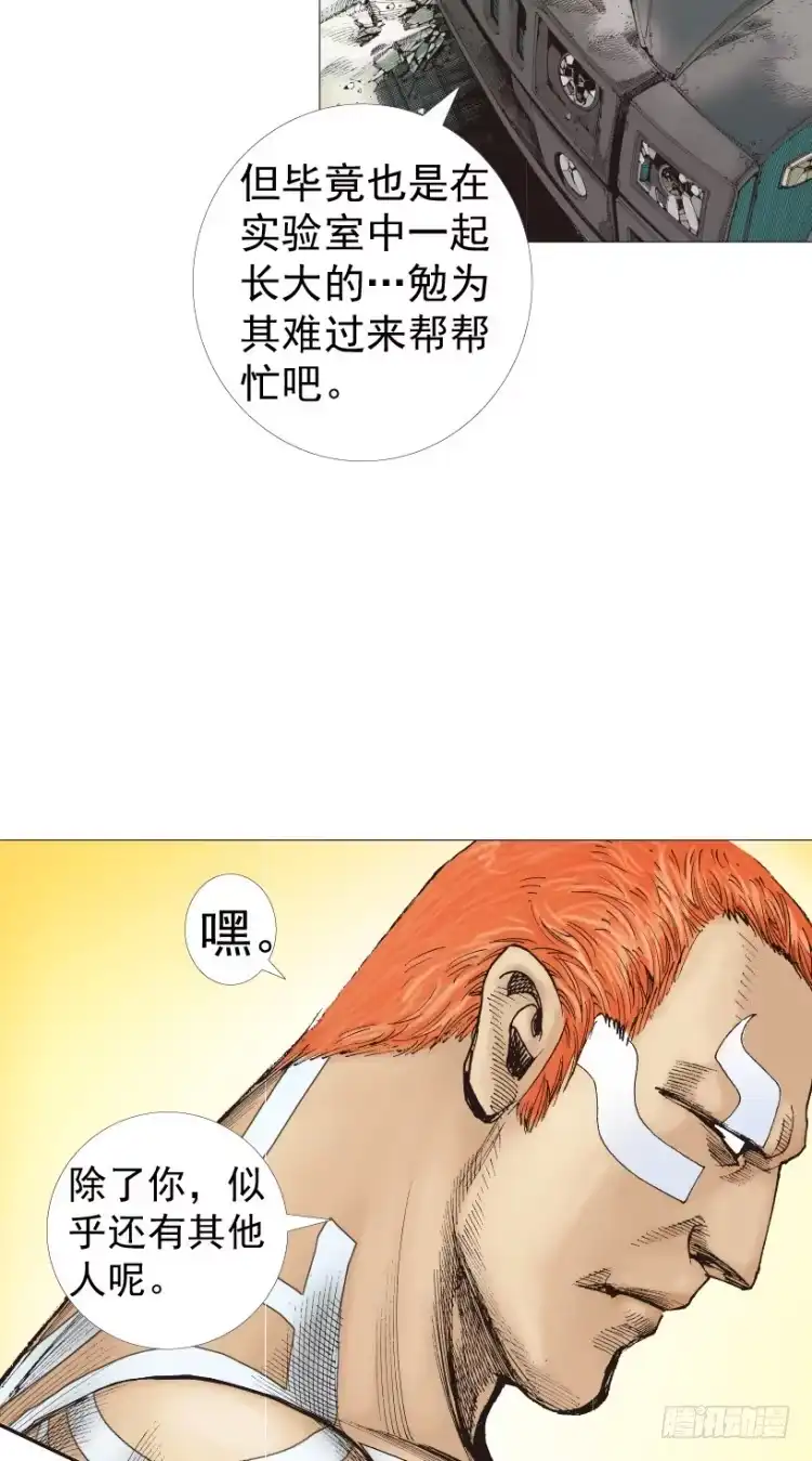 《杀道行者》第220话：不可能战胜的人 第76页