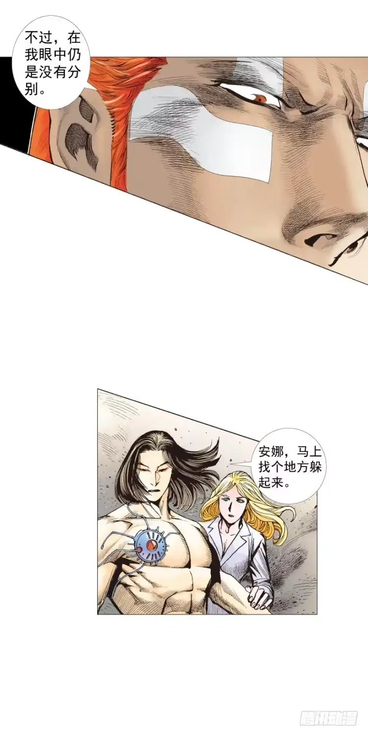 《杀道行者》第220话：不可能战胜的人 第19页