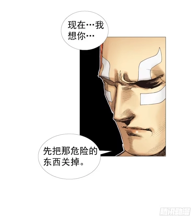 《杀道行者》第220话：不可能战胜的人 第43页