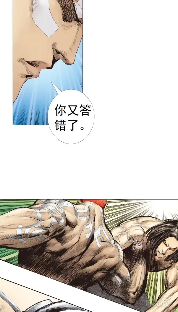 《杀道行者》第220话：不可能战胜的人 第57页