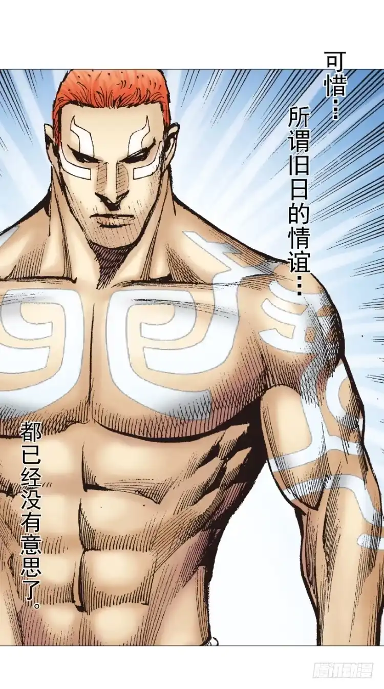 《杀道行者》第220话：不可能战胜的人 第111页