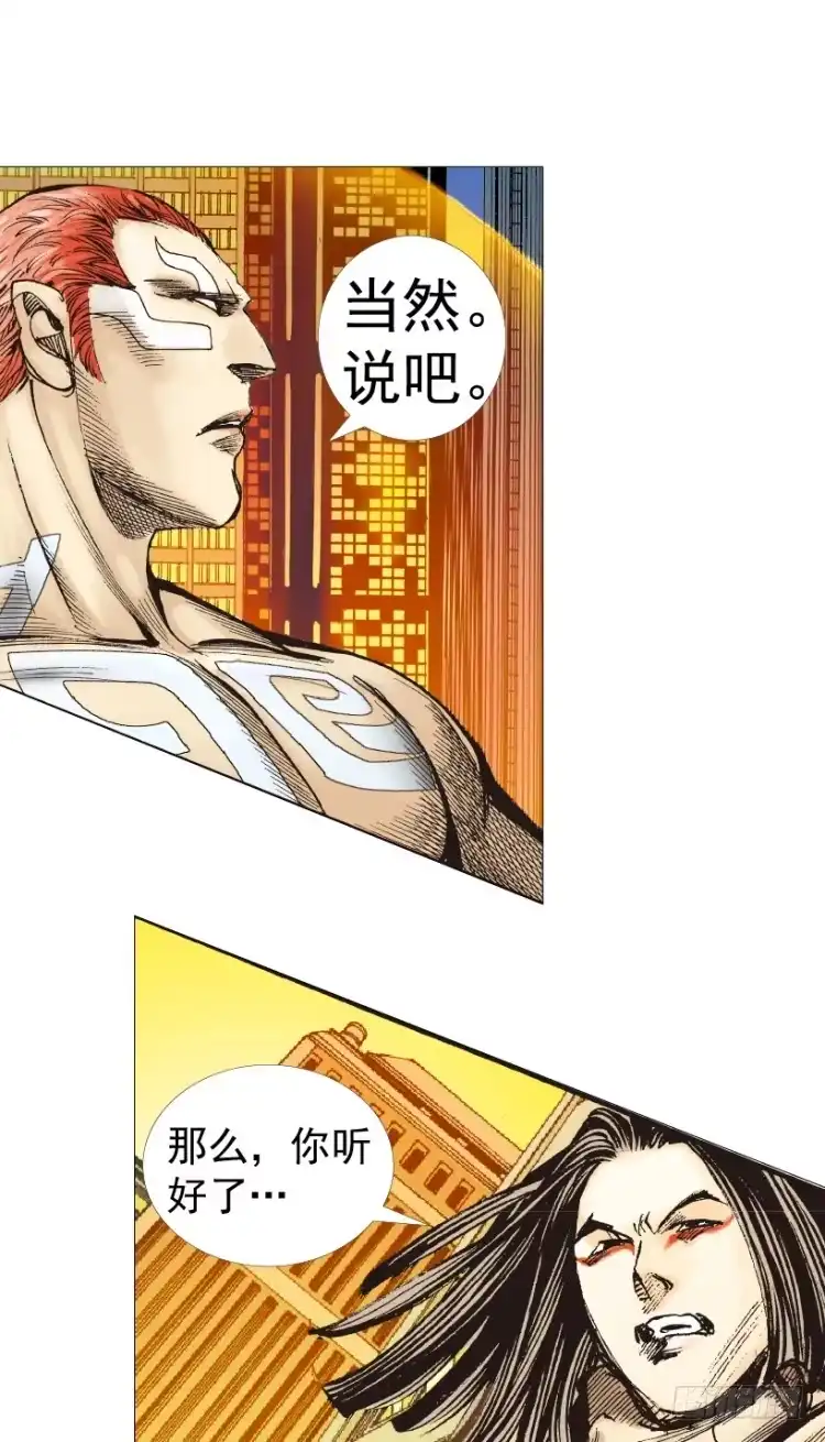 《杀道行者》第220话：不可能战胜的人 第54页