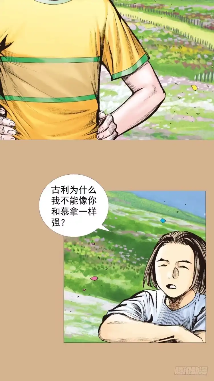 《杀道行者》第220话：不可能战胜的人 第12页