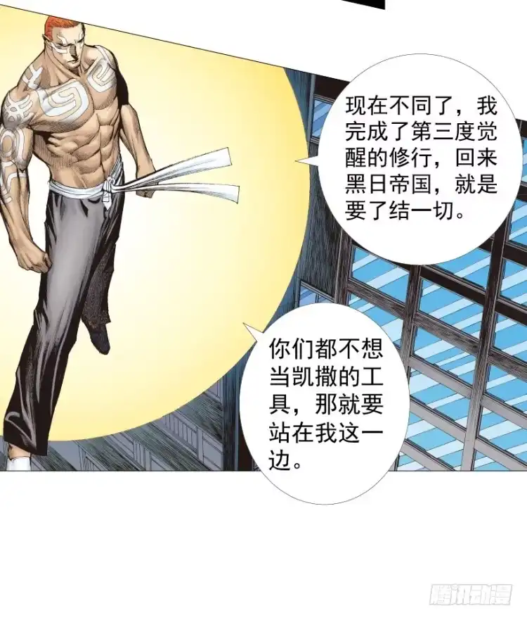 《杀道行者》第220话：不可能战胜的人 第92页
