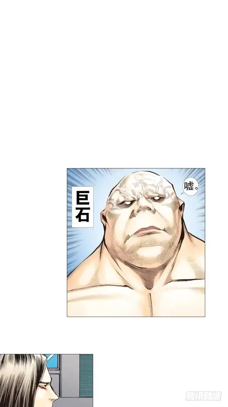 《杀道行者》第220话：不可能战胜的人 第85页
