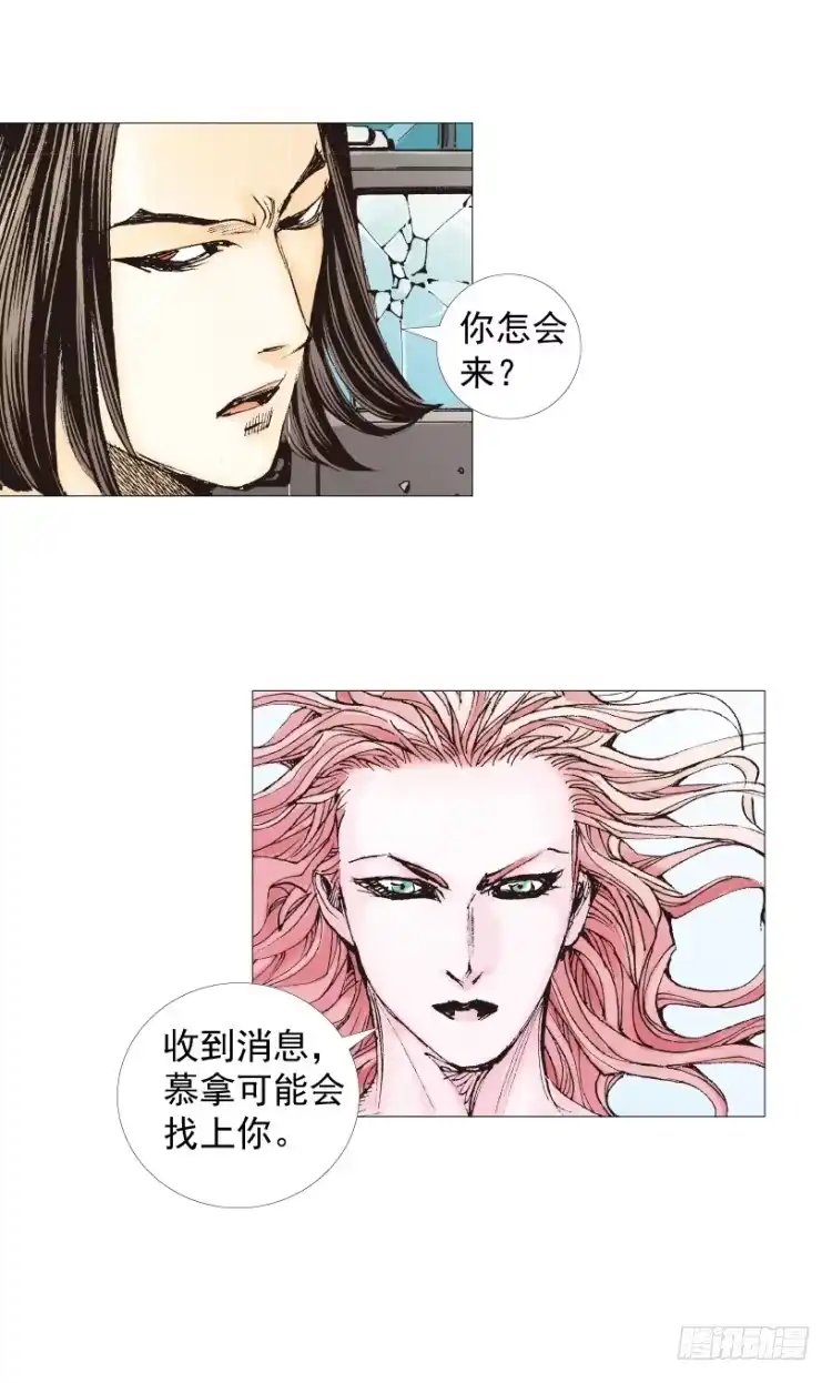 《杀道行者》第220话：不可能战胜的人 第74页