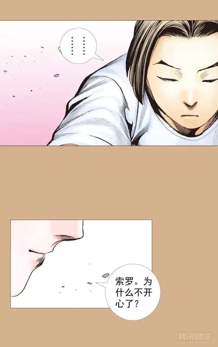 《杀道行者》第220话：不可能战胜的人 第7页